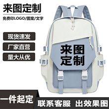 来图印刷休闲背包双肩包轻便减负高颜值时尚简约中小学生书包
