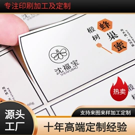 不干胶标签;包装印刷加工