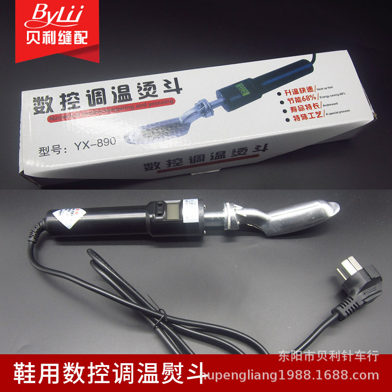 YX-890数控调温烫斗 皮鞋熨斗干洗除皱迷你调温电烫斗 家用小熨斗