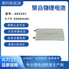 484291�ۺ����늳�3.7V3000mAh�Ƅ�DVD ��Cָ�yƽ����X�о