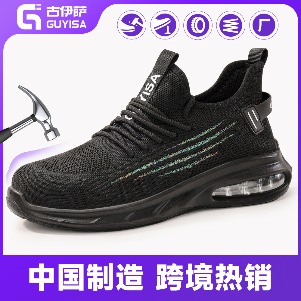 新款劳保鞋男防砸防刺穿钢包头安全鞋防护舒适久站不累工作鞋厂家