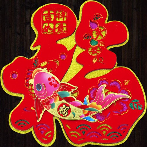 High-end flocking three-dimensional fortune door sticker wall sticker 2024 Year of the Dragon New Year Spring Festival Tiangong New Year Painting Factory Direct Sales