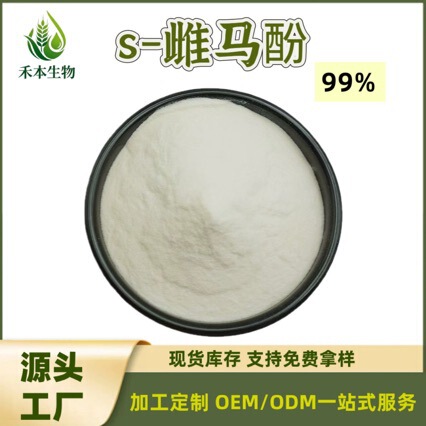 High-purity S-Estramethol 99% chiral monomer crystalline powder, raw material for laboratory research, available for sample testing High-purity S-Estramethol 99% chiral monomer crystalline powder, raw material for laboratory research, available for sample testing