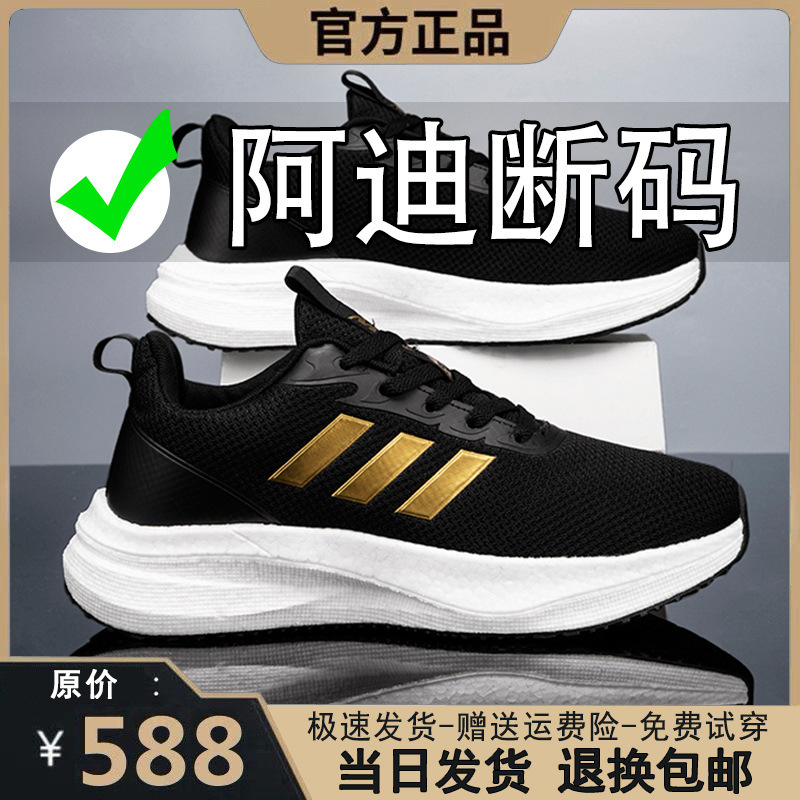Adidas Men's Running Shoes for Export, Summer Men's Mesh Running Shoes, Casual Sports Shoes, Versatile, Lightweight, Non-Slip, Wear-Resistant