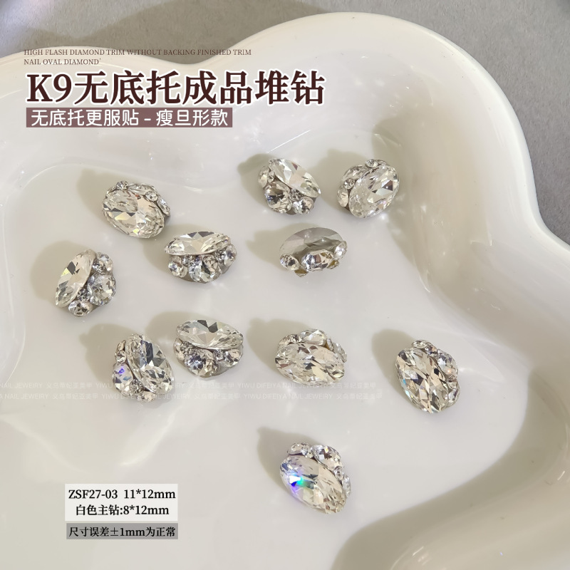 新款高级轻奢K9无底托爆闪鸽子蛋肥方冰糖堆钻美甲成品堆堆钻装饰|undefined