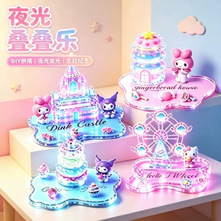 三丽鸥夜光叠叠乐3d立体浮雕造景贴纸儿童手工diy手账装饰素材