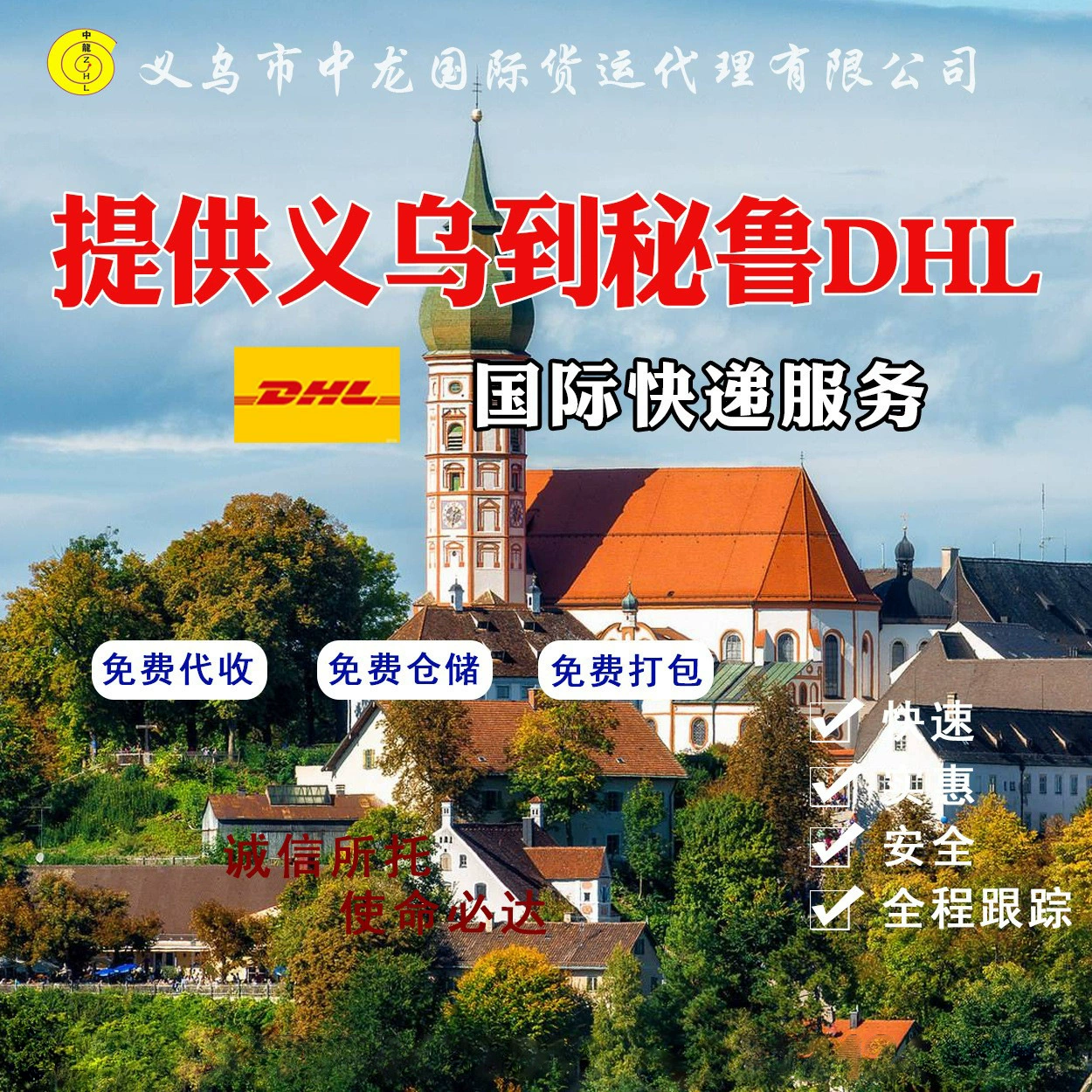 Иу международные перевозки в Перу DHL Танзания Чили FEDEX Австралия арендована линия Международная логистика