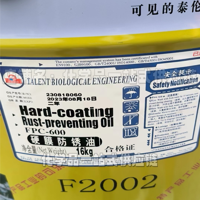 j8硬膜伦特机械速干F00F2防锈泰002金黄色防锈油PC16kg金属油性g3