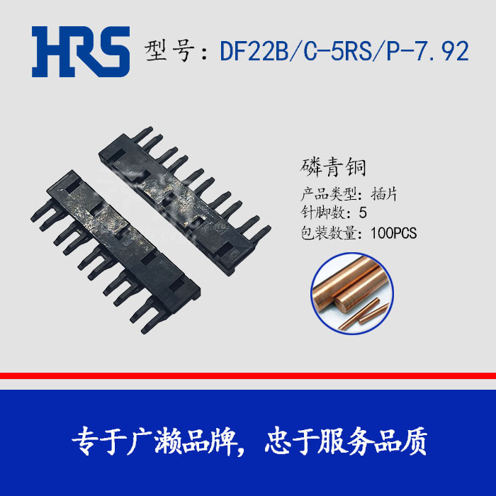 DF22B/C-5RS/P-7.92  ����hrs������DF22ϵ����� ��Ƭ