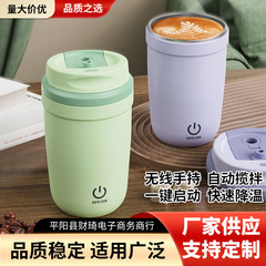 新型全自動攪拌カップ充電怠け者携帯多機能電気コーヒーカップ316内胆密封カップ
