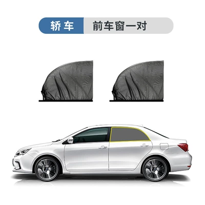 Suitable for Mazda cx-3cx-4cx-5cx-7cx-8cx-9 car anti-mosquito sunscreen shade mesh curtain (Car curtains) - a-pair-of-front-car-windows