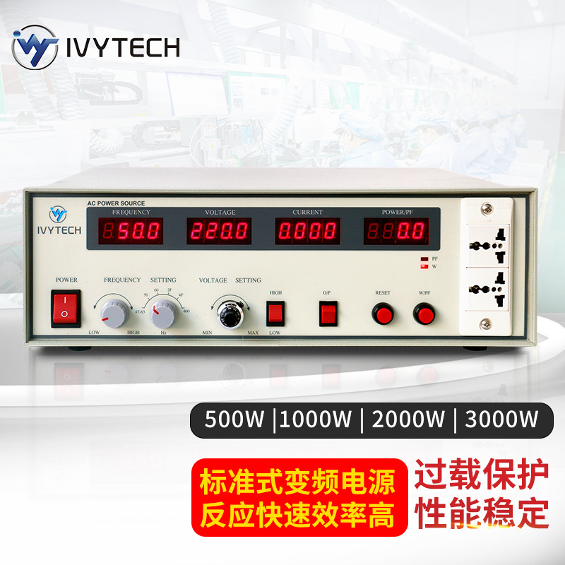 ��ά̩��IVYTECH �������Դ������ԴAPS10005 APS10010 APS10020