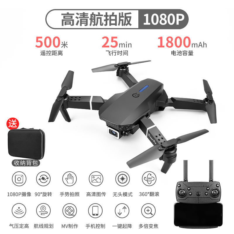 Transfronterizo E88pro UAV mini4K HD fotografía aérea UAV plegable aviones de control remoto de juguete drone