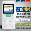 V6.0 voice version: scan the QR code to enter the price + check multiple prices + pricing + voice broadcast