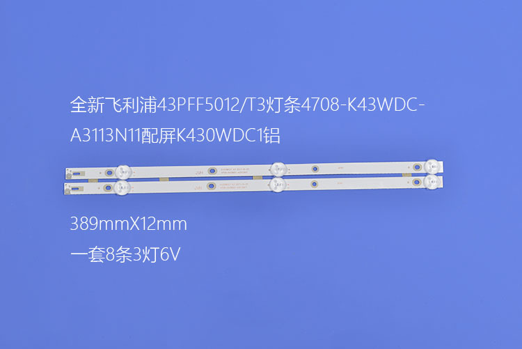 液晶电视背光灯条4708-K43WDC-A3113N11