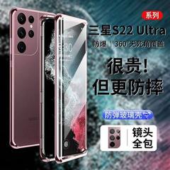 適用三星S23ultra手機殼雙面防摔S22Ultra磁吸鏡頭全包s23保護套
