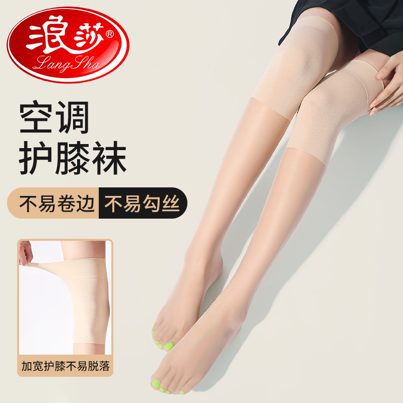 Longsha Knee Pad Stockings Women's Over-the-knee Socks Air-conditioned Room Cold-proof Mid-long Tube Warm Non-slip Summer Thin Anti-hook Socks Cover