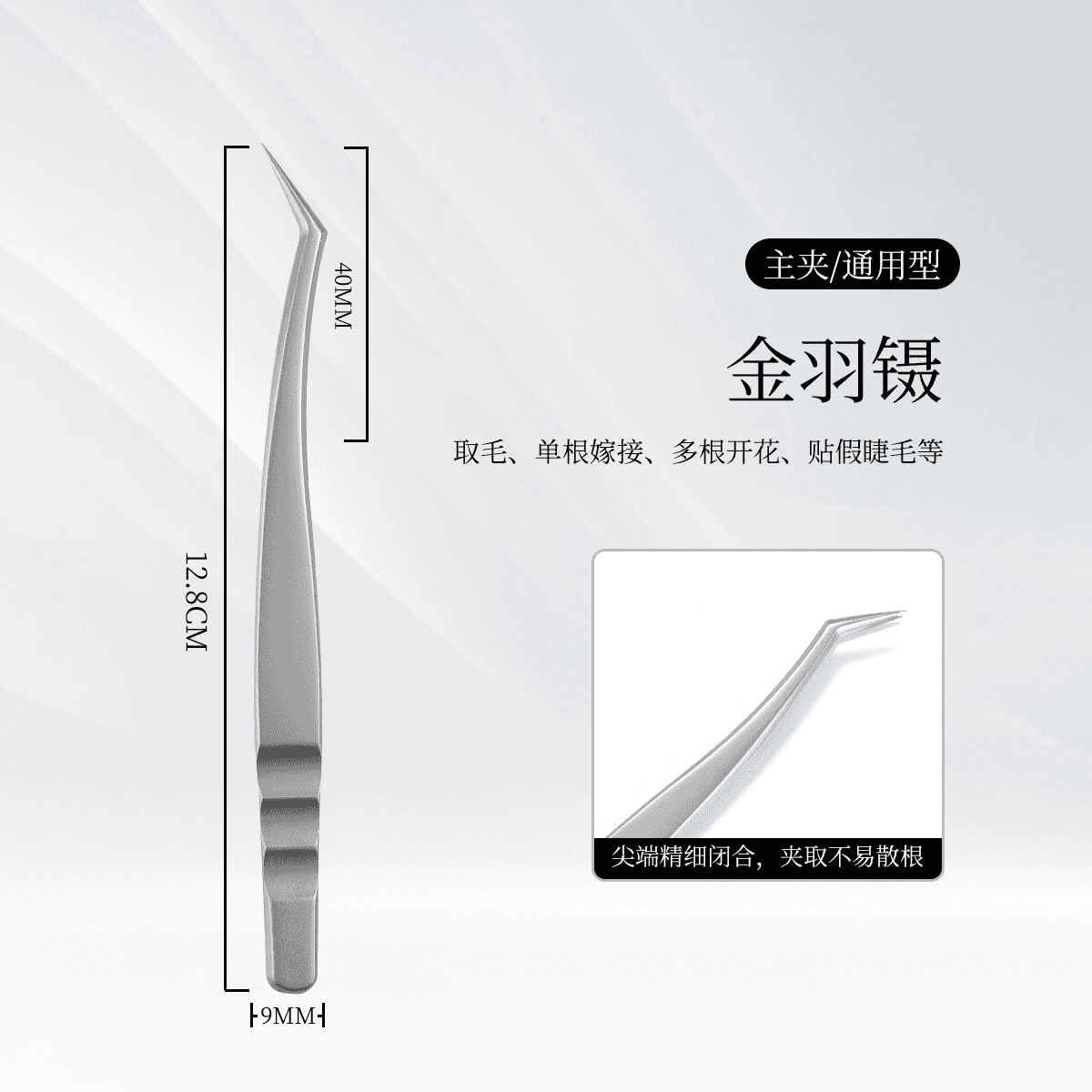 Pinzas chinas, pinzas de injerto de pestañas, pinzas profesionales, pinzas de pestañas, herramientas de pestañas, pinzas de pestañas, pinzas de pestañas