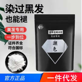 爆点潮粉理发店漂粉不伤发头发毛白剂400g发廊改色褪色粉厂家发货