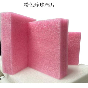 Pearl Cotton Gasket Grooved Epe Inner Support Packaging Box Tray Foam Positioning Inami Gift Box Flocking Lining