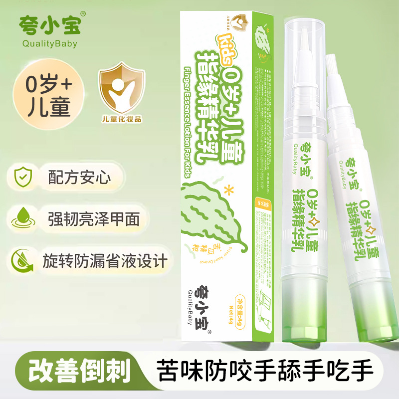 Kua Xiaobao Children's Cuticle Essence Lotion moisturizes and nourishes babies, improves hangnails, prevents accidental ingestion, and is a nutritional solution sold directly by the manufacturer