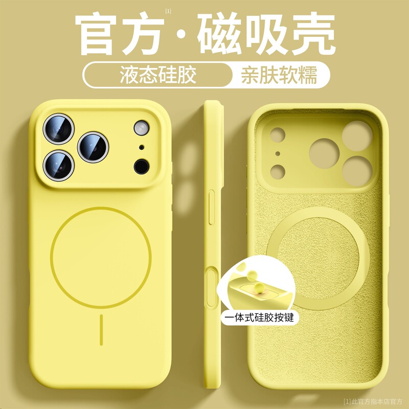 适用苹果17promax手机壳磁吸液态硅胶iphone17全包按键防摔套Air|undefined