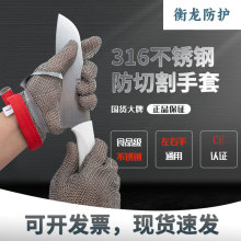 316不锈钢钢环防切割手套9级水产剥虾杀鱼屠宰防划食品级钢丝手套
