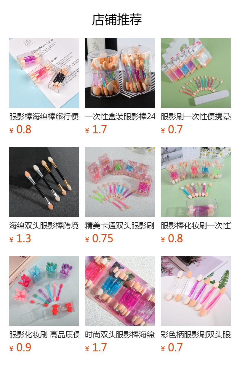 预览状态下无法点击,发布后,可点击跳转到对应的商品页面