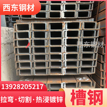 槽钢28a切割 十八公分槽钢 南宁安吉钢材市场 防城钢铁批发