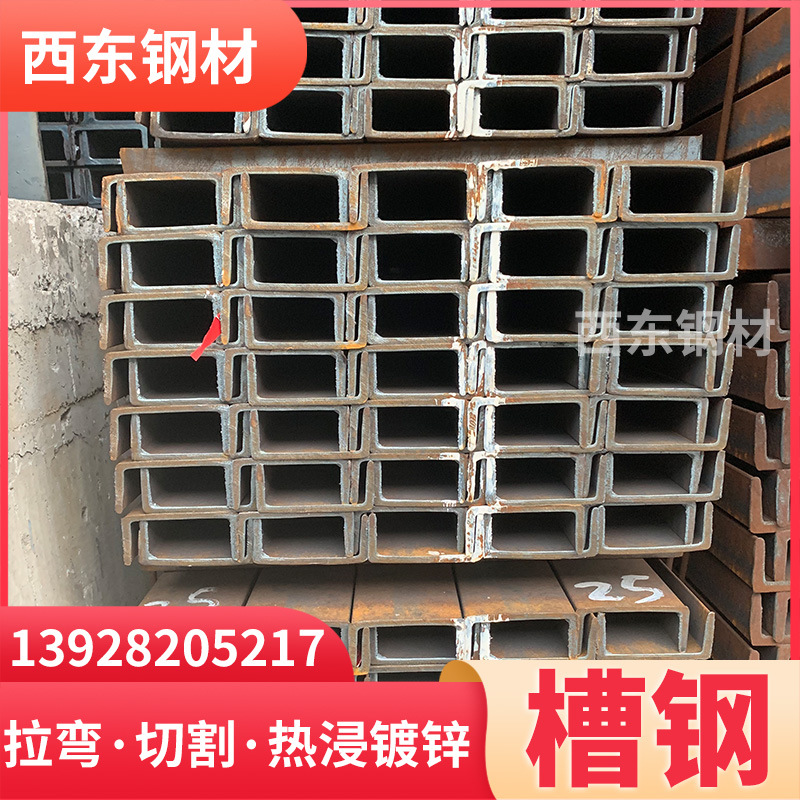 槽钢28a切割 十八公分槽钢 南宁安吉钢材市场 防城钢铁批发