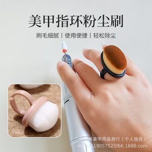 Ring Dust Brush Ring Nail Art Pre-treatment Dust Brush Fine Soft Hair Nail Polishing Cleaning Tool