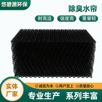 除臭水帘 猪场用除臭湿帘除氨气排风通风水帘养殖降温系统除臭墙