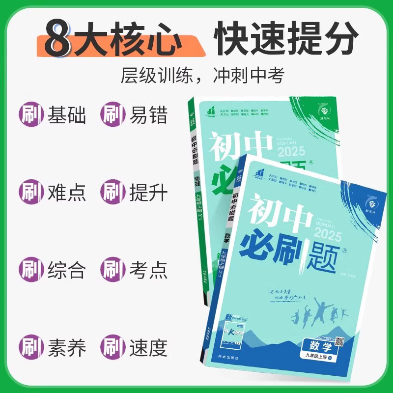 2025年秋中学校必答問題 7・8・9年生用 中国語・数学・英語教科書 同期高校入試問題集|undefined