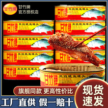 豆豉鲮鱼罐头3罐广东特产方便即食下饭菜鱼肉罐头官方旗舰