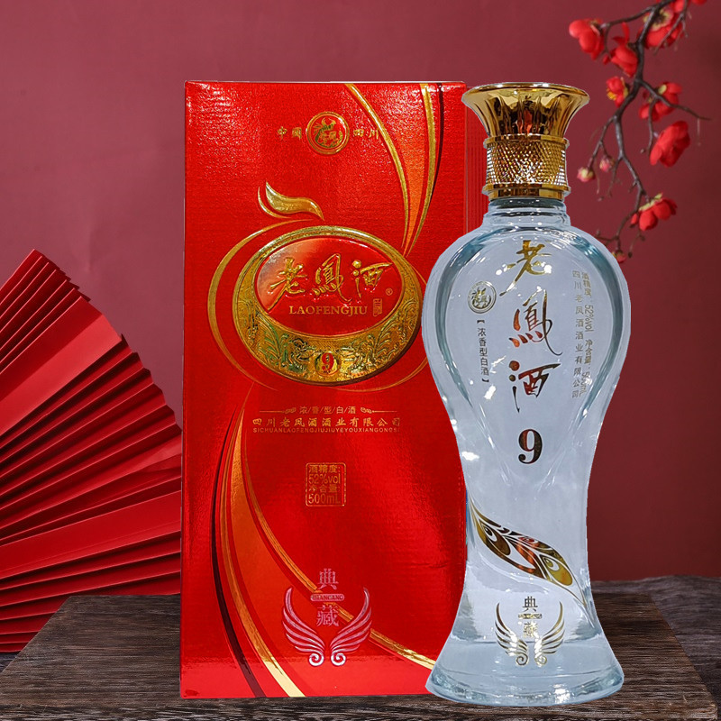 四川老凤酒典藏9 浓香型婚宴送礼白酒500ml*6瓶52度量大联系客服