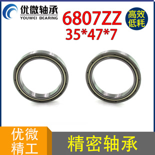 �ȿ�35�⏽47���7mm 6807С��϶�S�� �z���^�u�^�C�`���S��