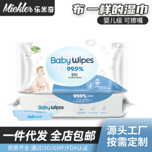Cross-border Special for Baby Wet Tissue Paper 60 Household Big Bag Hand Wipe Thick and Increase Baby Cleaning Wet Tissue