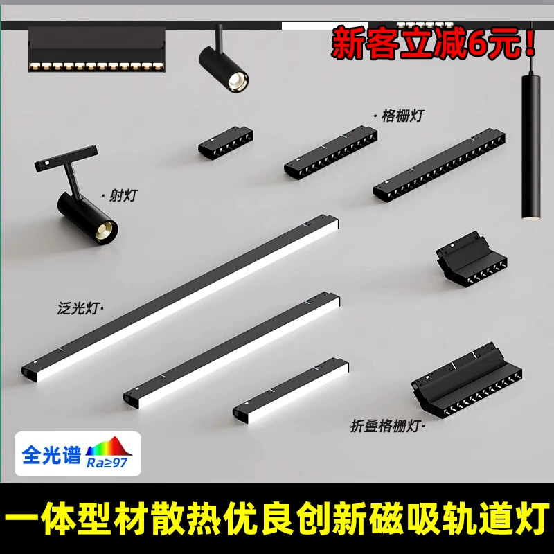 Интегриированная магнитная орбитальная лампа со встроенной неосновной лампой