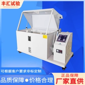 其他试验箱;高低温箱;老化箱