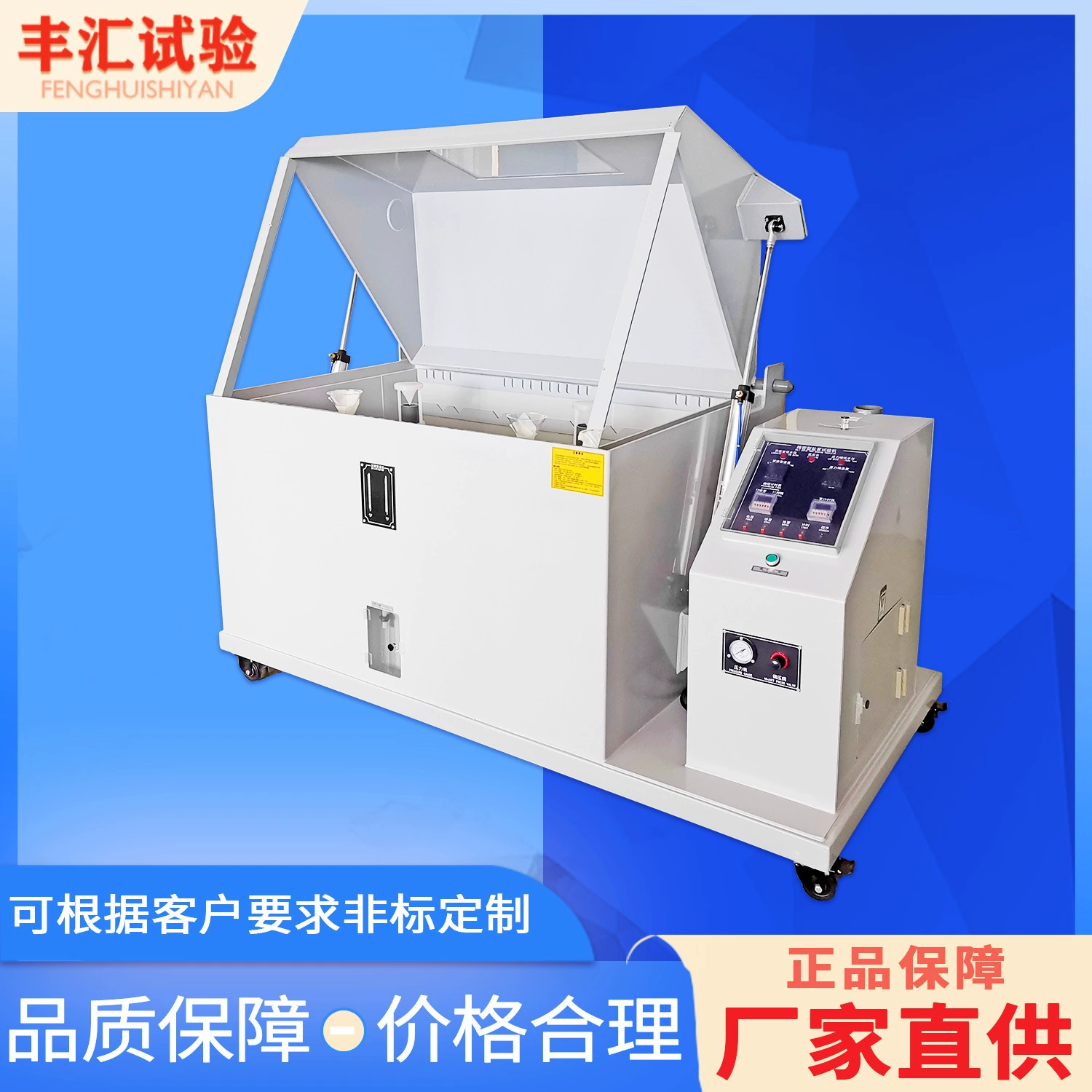 Автоматическая установка для испытаний на коррозию в среде нейтрального и кислотного солевого тумана, камера для испытаний на устойчивость металлов к коррозии, камера для испытаний на солевый туман, высокоточная