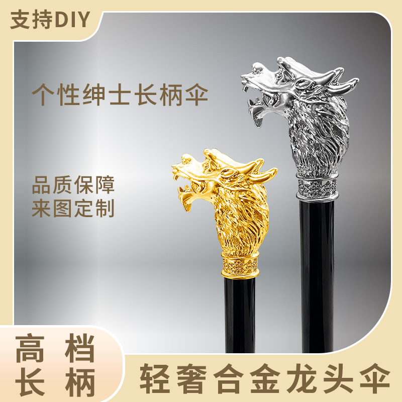 High-End Faucet Gentleman Straight Handle Umbrella Metal Handle Animal Head Umbrella Customized Advertising Gift Umbrella with Logo Printed on It