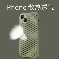 夏の放熱通気はiPhone15Promax16携帯ケース14pro13リンゴ1211全包xソフトを適用する
