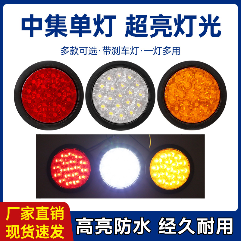 24V Truck Rear Tail Light Rubber Light Led Trailer Tail Light Cimc Large Truck Brake Light Driving Light Reversing Turning Light