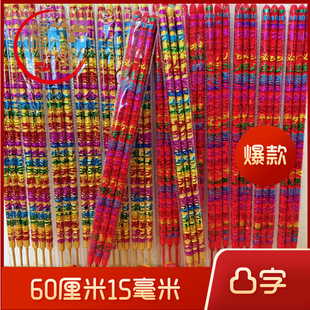 Jiangmen Incense Wholesale Temple High Incense Dragon Incense Ordinary Incense Convex Dragon Incense Buddha Incense 60cm 15mm 3 Pieces