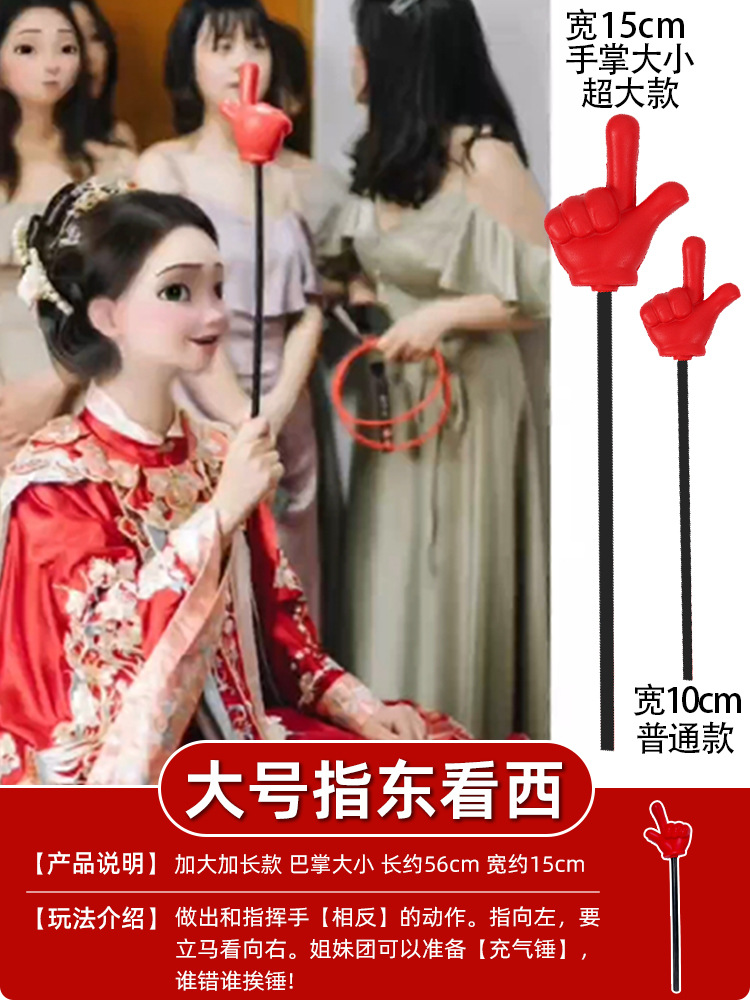 結婚の創意的なゲームの道具を迎えます。