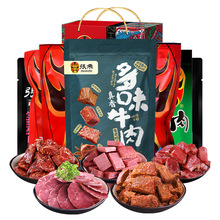 张飞1550g礼盒四川特产年货礼零食伴手礼送员工福利牛肉国潮风
