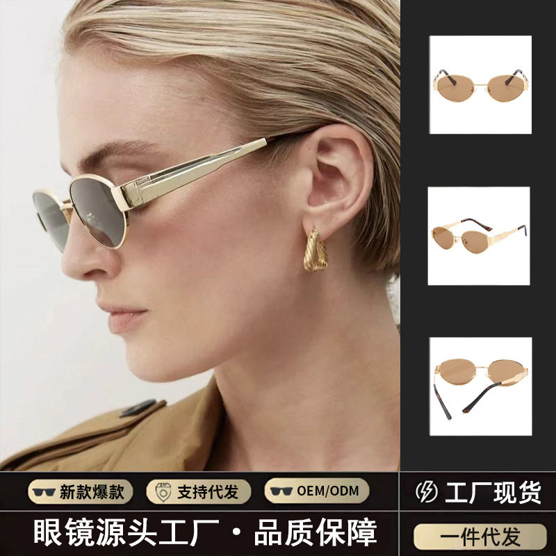 クロスボーダー新型楕円小枠サングラス女性欧米レトロ金属風猫眼サングラス紫外線防止強光|undefined