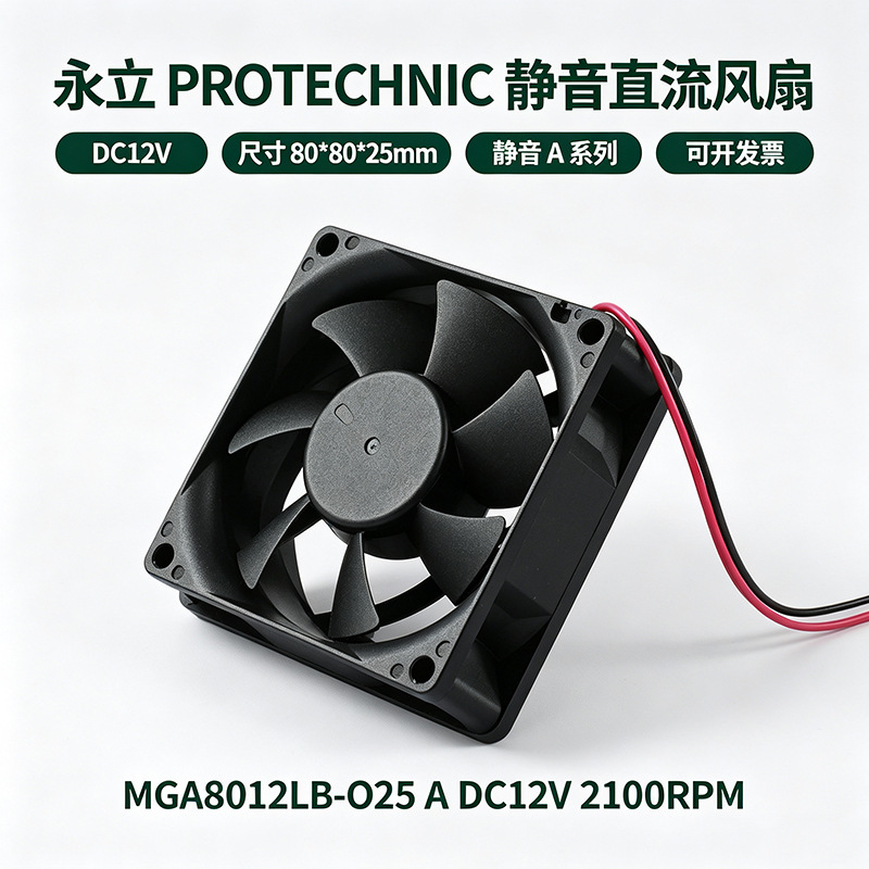 ����8025ɢ�ȷ���MGA8012LB-O25 A ����ֱ��12V��׷���