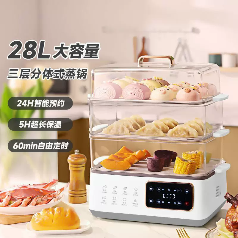 家用电蒸锅大容量多层蒸锅不锈钢蒸煮预约一体早餐机多功能电蒸锅