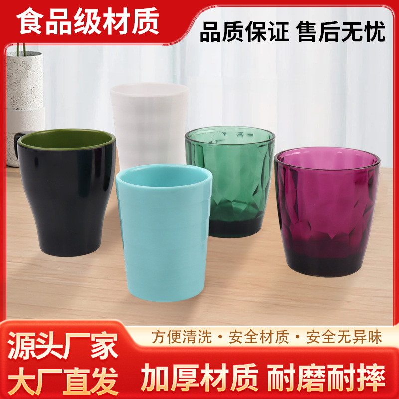 密胺商用火锅专用餐具杯子瓷饮料水杯防摔口杯酒店饭店茶杯批发厂